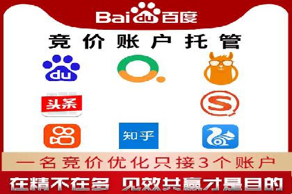 百度竞价开户全流程解析：成功案例分享
